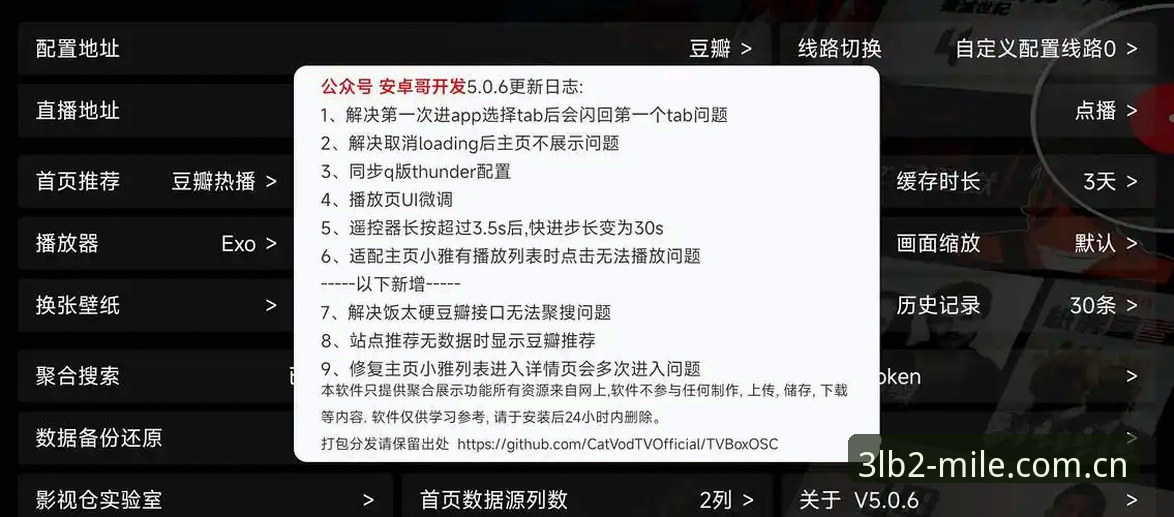 米乐锚定版2026更新日志 揭秘米乐锚定版2026更新日志:闪退修复背后的真相